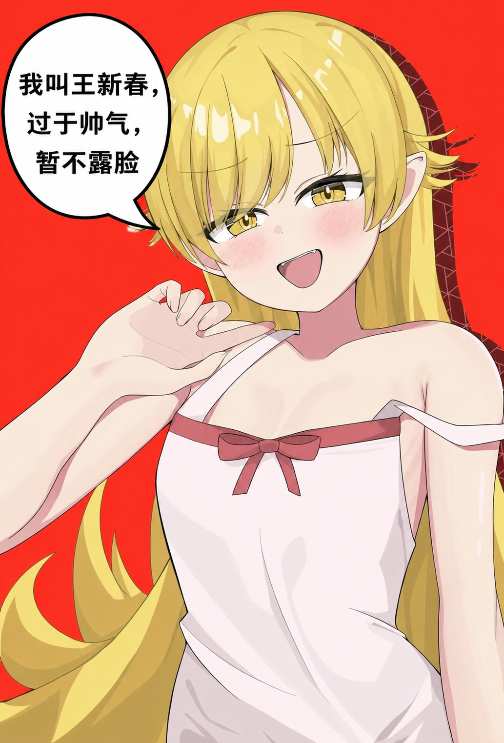 Personal illustrated image of Xinchun Wang